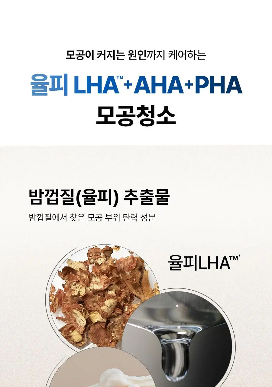 [모공청소] 한율 부들밤 모공수축 패드 60매(+10매 기획) 상세페이지 29